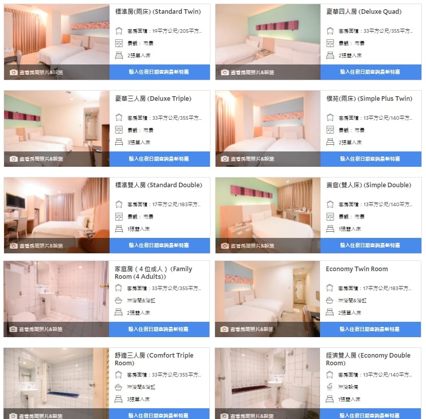 台中寵物友善住宿|創意時尚飯店(可帶寵物入住,近一中街商圈)