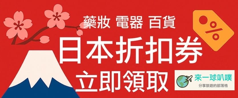 東京上野阿美橫町美食|大章魚燒 みなとや、便宜但很普 @來一球叭噗 東京上野阿美橫町美食|大章魚燒 みなとや、便宜但很普