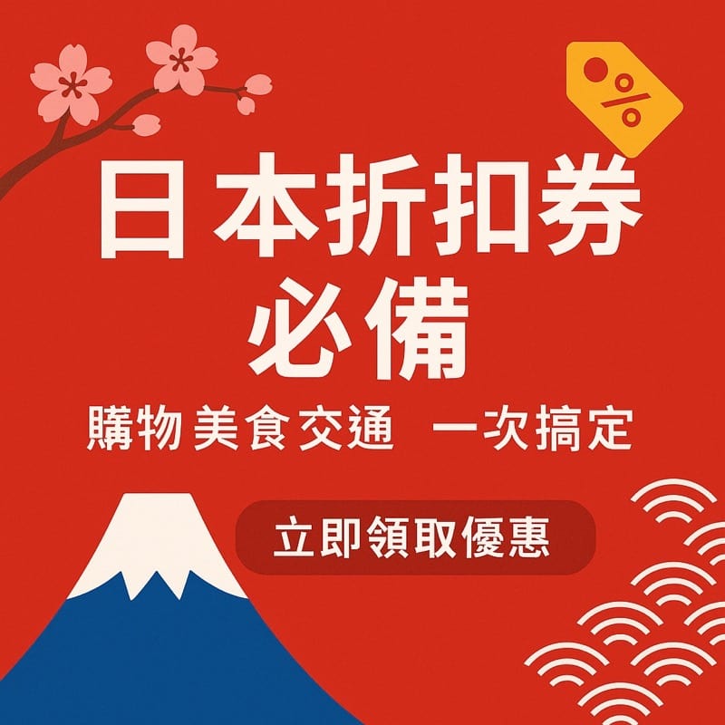 北海道自駕懶人包