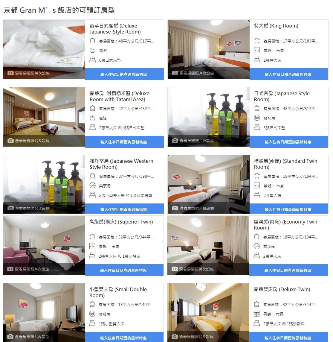 Hotel-Gran-Ms-Kyoto0