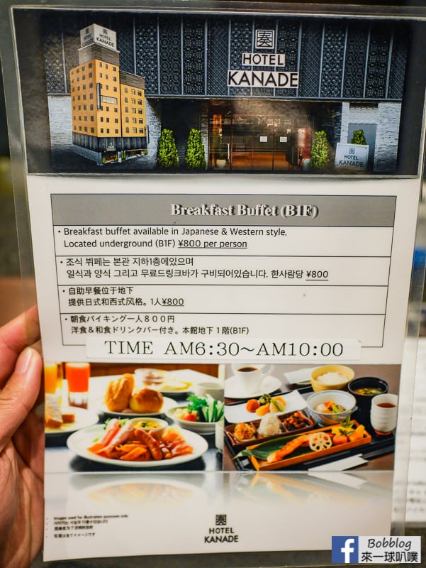 Hotel Kanade Osaka Namba-2