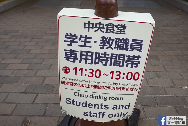 Hokkaido-University-restaurant-2