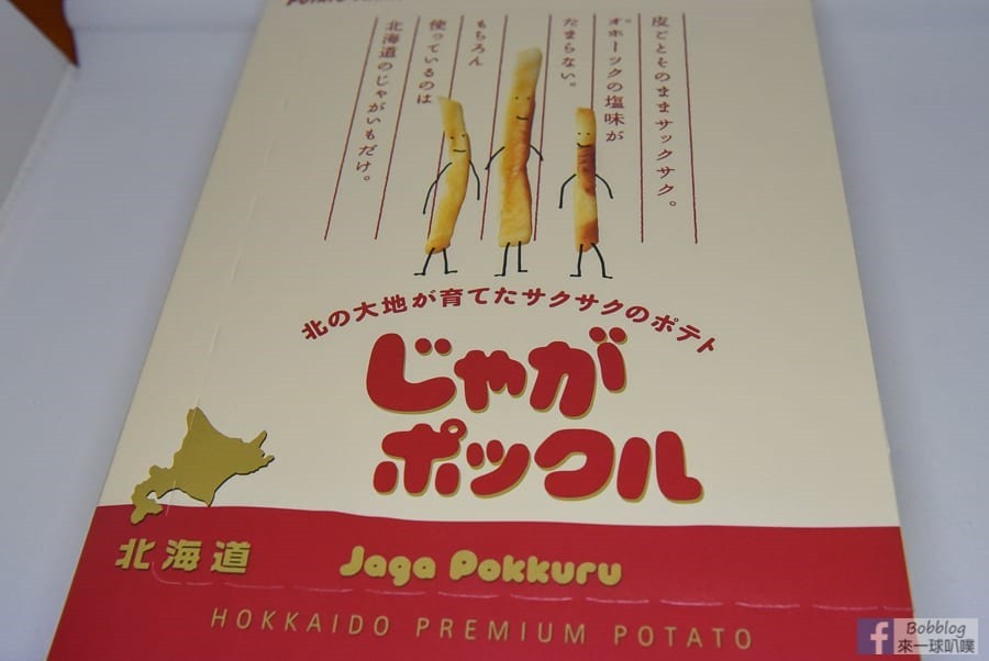 hokkiado-potato-5