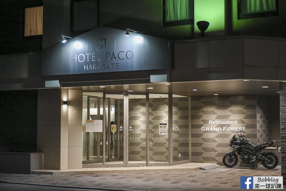 Hotel Paco Hakodate