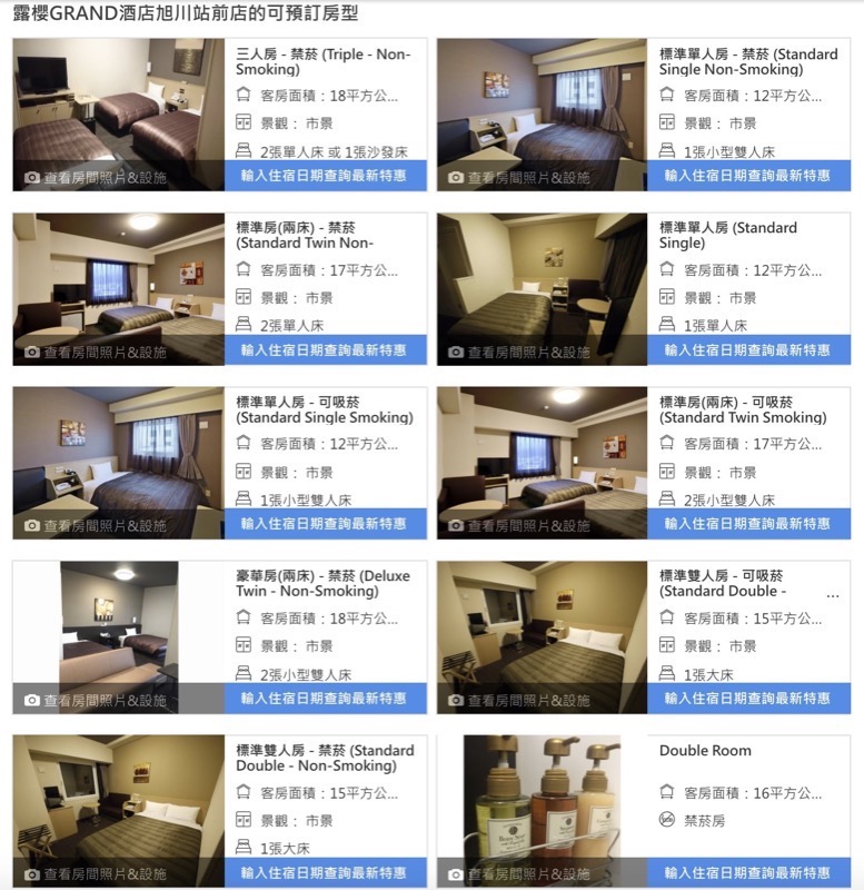 Route Inn Grand Asahikawa