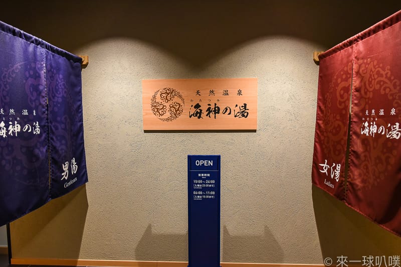 Hotel WBF Hakodate WATATSUMINOYU 55