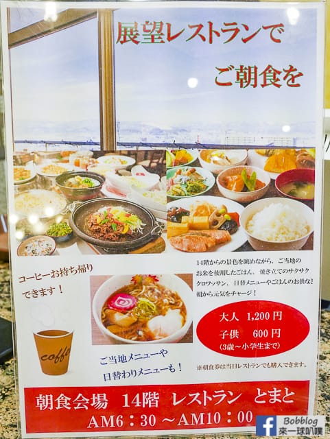 北海道旭川住宿|普樂美雅飯店CABIN旭川、旭川站附近