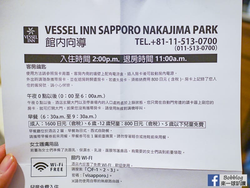 Vessel-Inn-Sapporo-Nakajima-Park-38