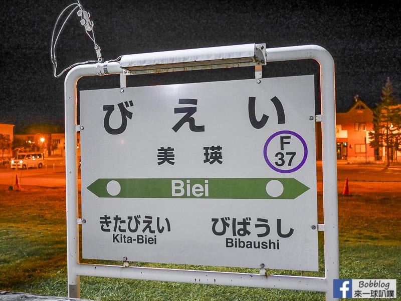 furano-to-biei-17