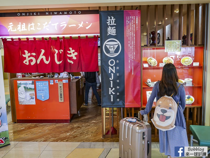 Hakodate airport depart 13