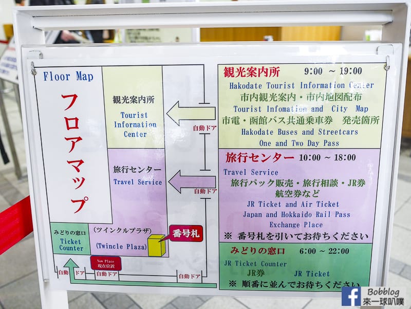 Hakodate station 34