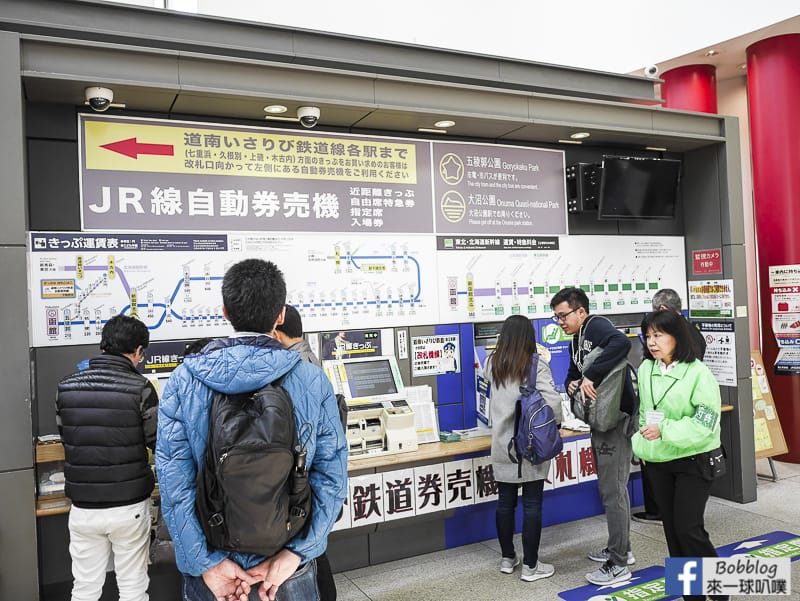 Hakodate station