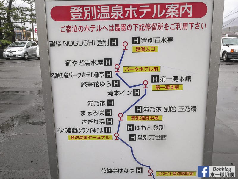 Hakodate to noboribetsu 21