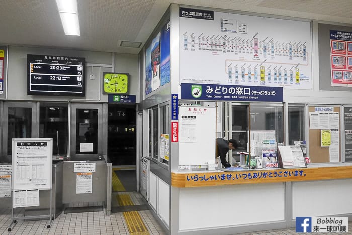 Abashiri-STATION-13