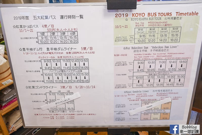 Sapporo-to-Jozankei-Onsen-18