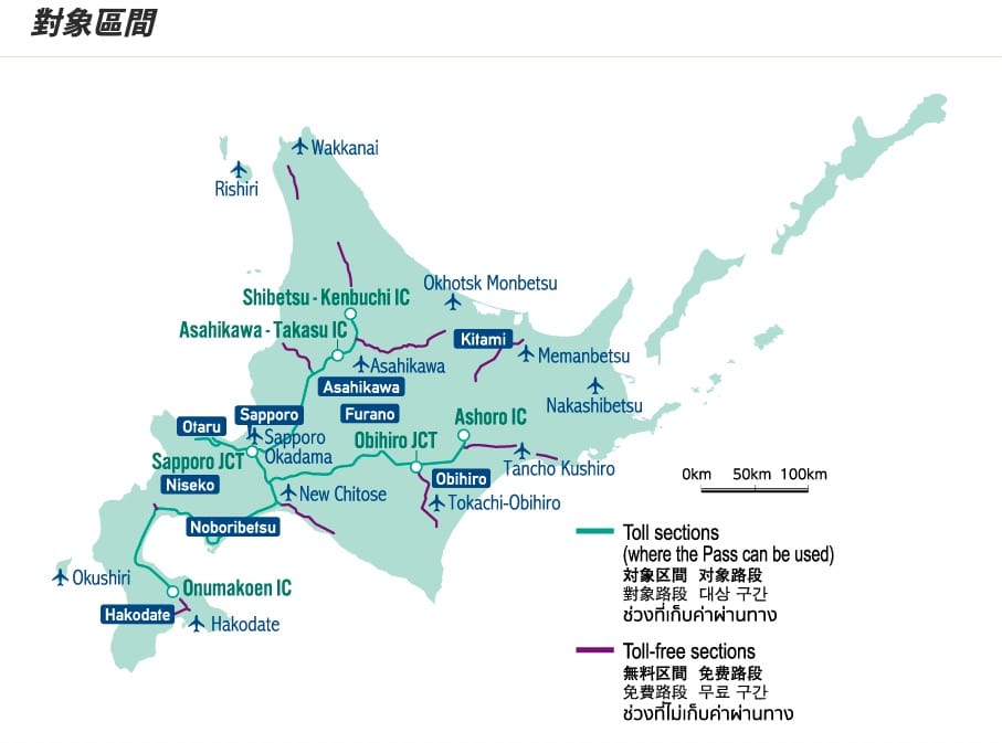 北海道自駕高速公路收費吃到飽HEP(Hokkaido Expressway Pass)使用教學
