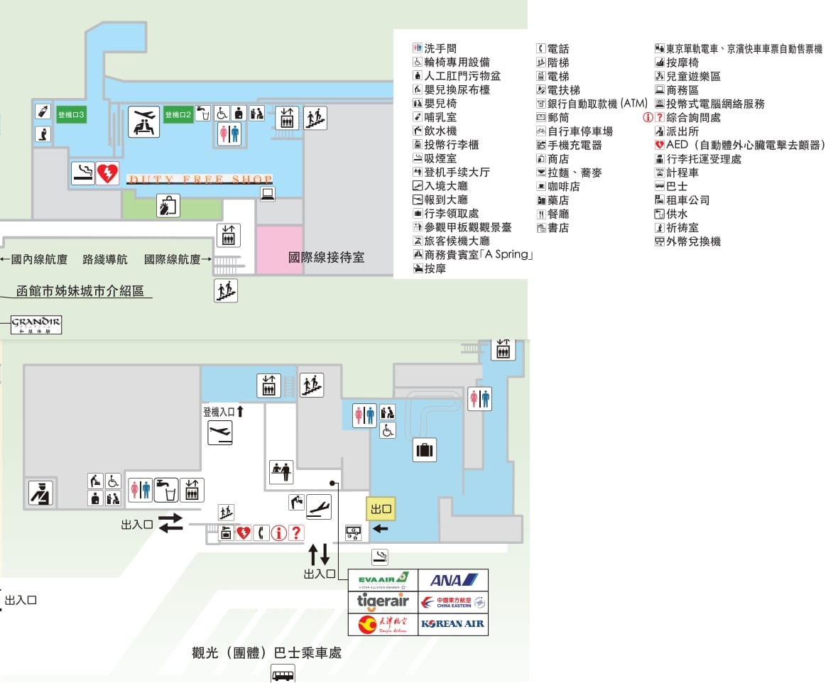 北海道函館機場出入境、函館機場免稅店、到函館市區交通整理