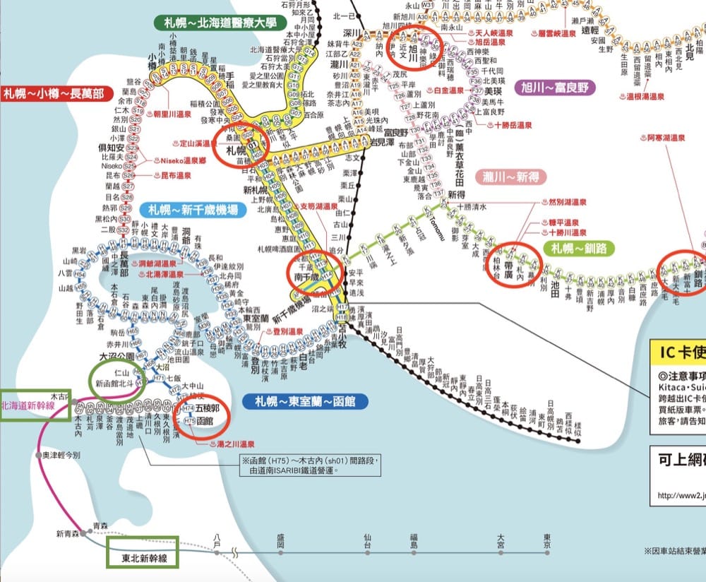 北海道函館交通|北海道內,關東,東北到函館交通(巴士,JR鐵路,新幹線)