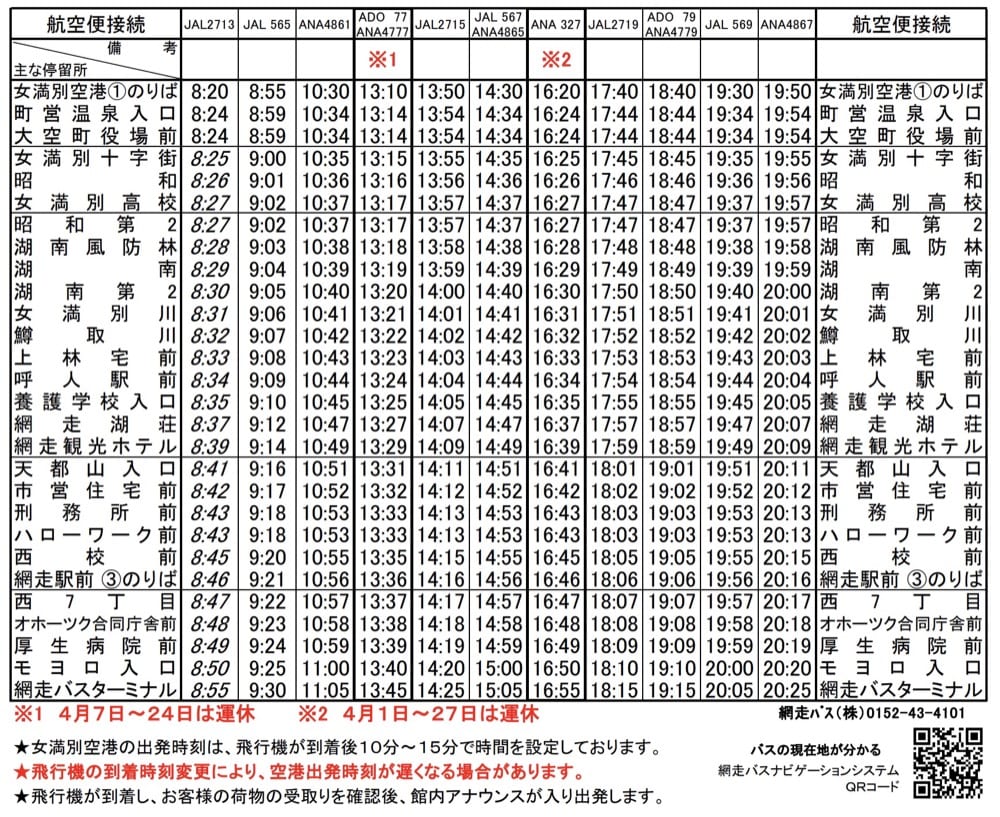 Kitamibus2