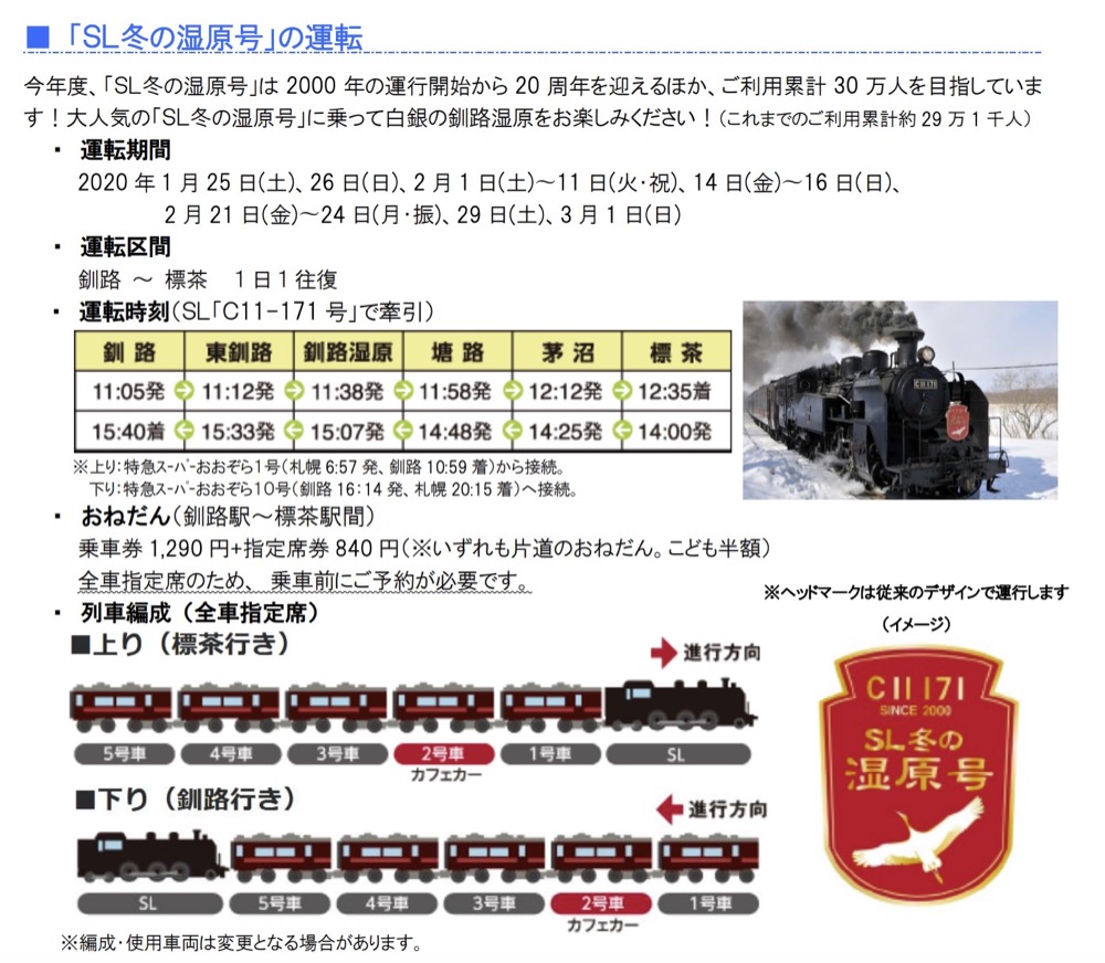 北海道道東釧路車站、釧路站前巴士中心(巴士路線,寄物)