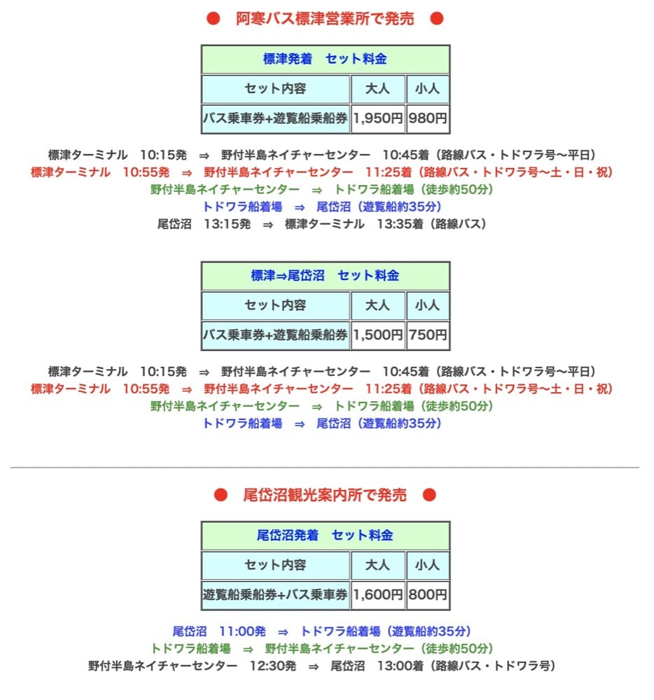 北海道道東釧路車站、釧路站前巴士中心(巴士路線,寄物)