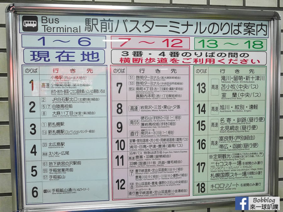 sapporo-bus-terminal-22