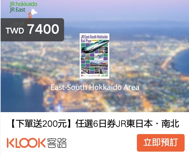 北海道函館車站設施、函館車站寄物、函館常見路線巴士