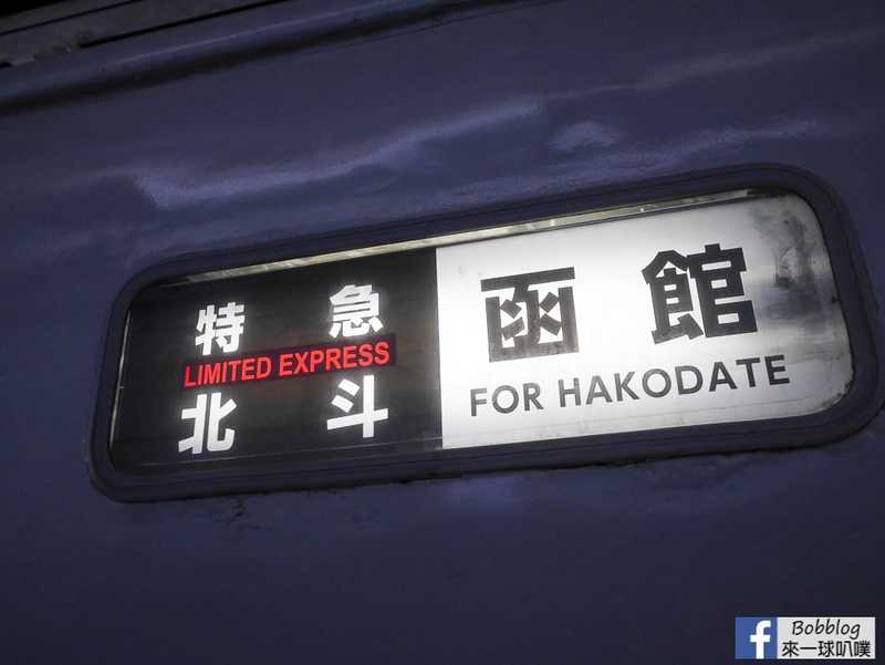 Sapporo to hakodate train 12