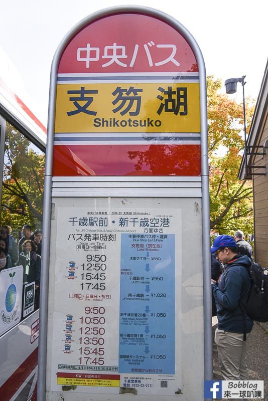 Shikotsuko transport 13