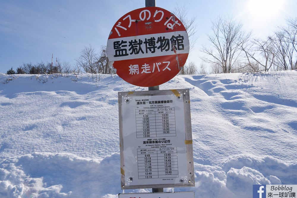 Abashiri-Prison-Museum-5