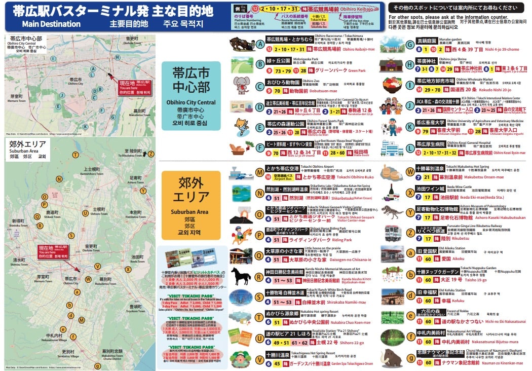 帶廣市內巴士一日券2026攻略｜1,200日圓搭十勝巴士玩帶廣，使用範圍、購票方式與景點推薦
