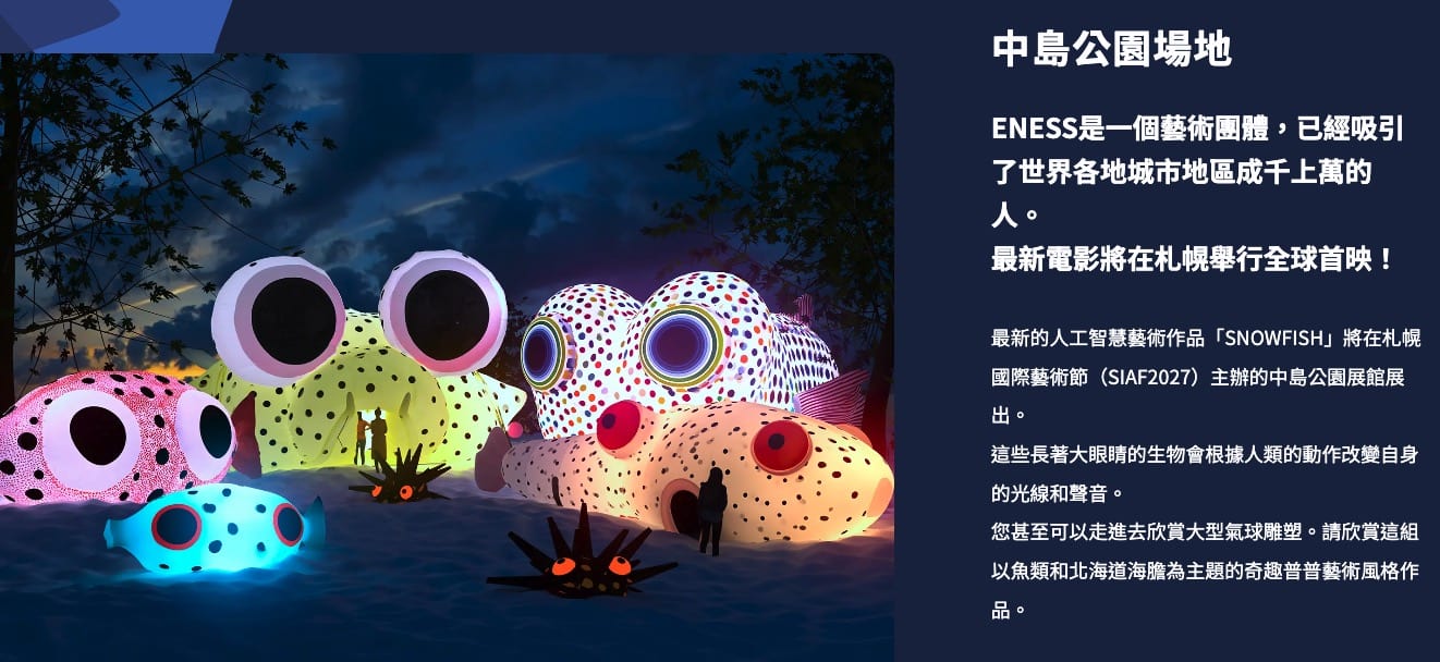 2026札幌白色燈樹節|11/20點燈!各會場時間、交通與聖誕市集 @來一球叭噗 2026札幌白色燈樹節|11/20點燈!各會場時間、交通與聖誕市集