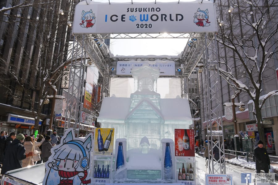 SUSUKINO-ICE-4