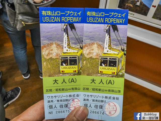 USUZAN-ROPEWAY-65