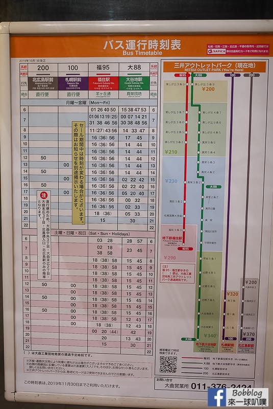 Mitsui shopping park 113