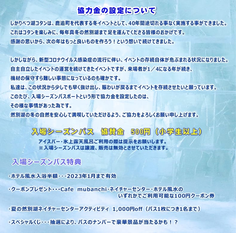 冬天北海道然別湖冰上村、超美雪景冰屋、交通、美食