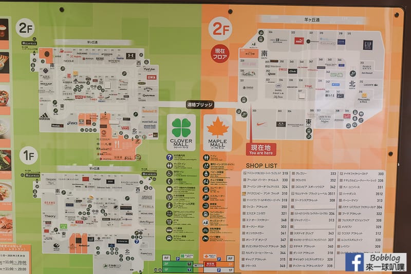 Mitsui shopping park 80