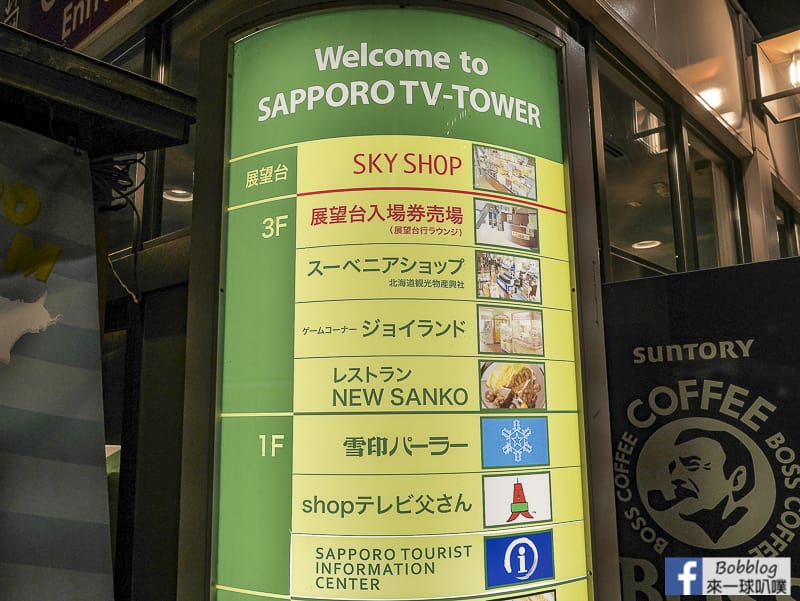 Sapporo tv tower 19