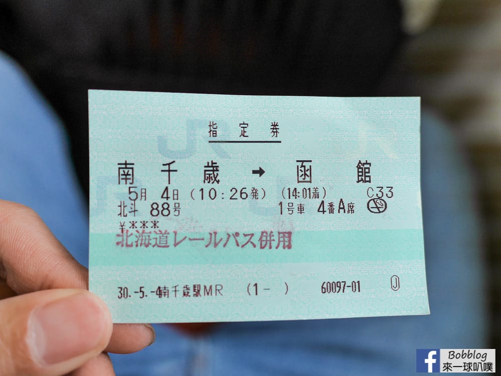 New-Chitose-Airport-go-to-hakodate-train-16