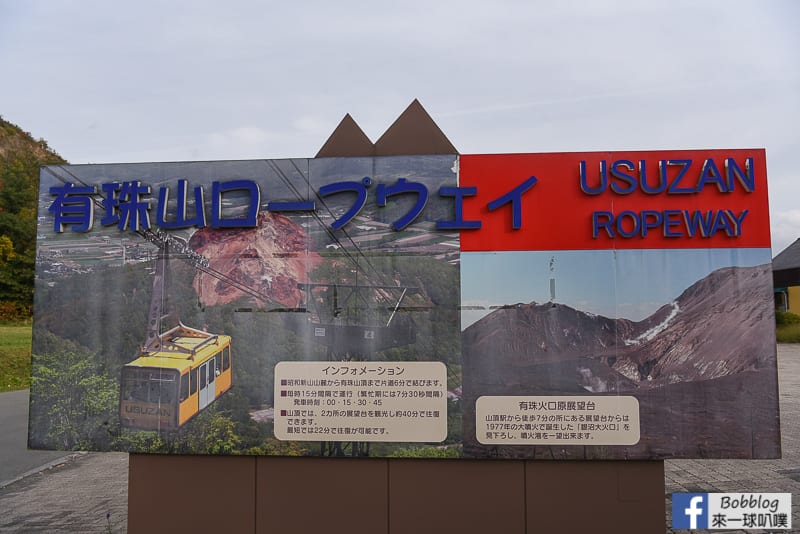 usuzan-ropeway-18