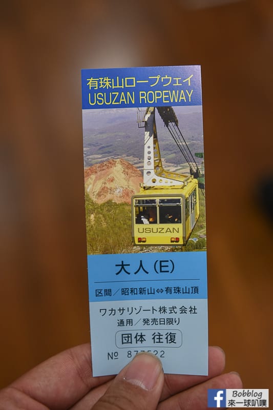 usuzan-ropeway-24