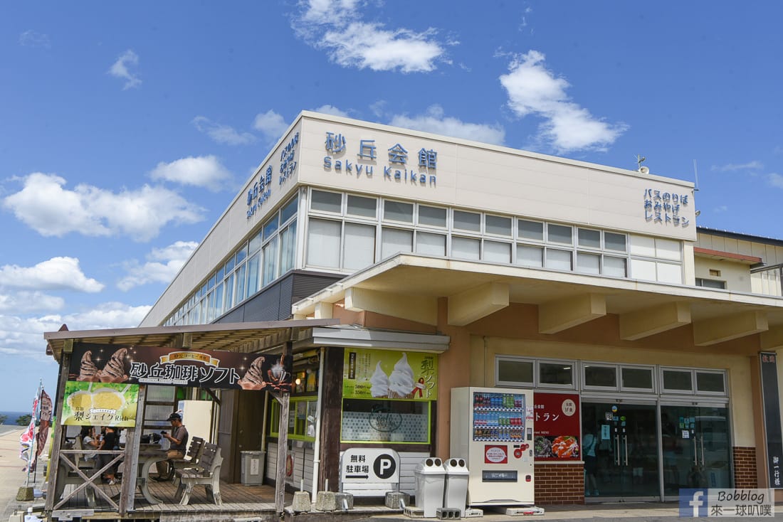 Tottori-Sakyu-Kaikan