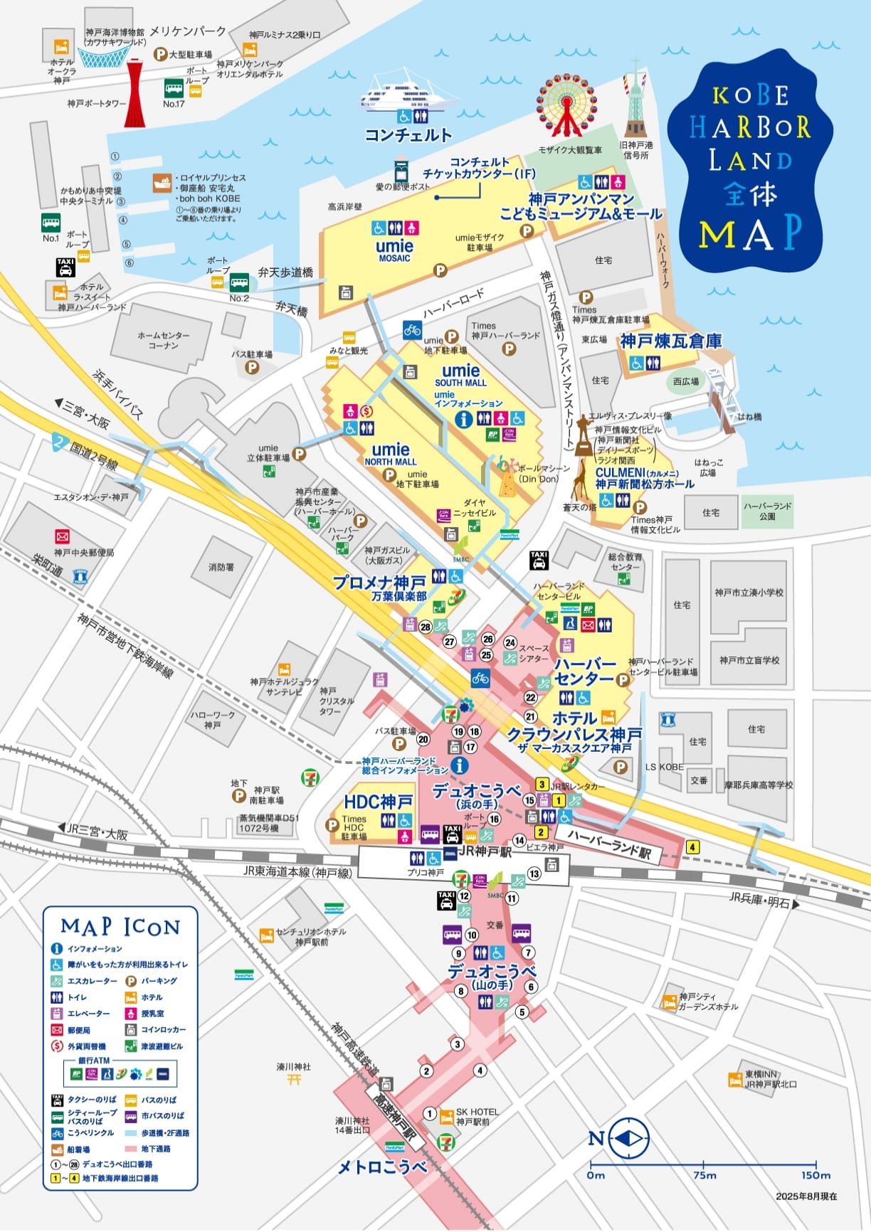 神戶臨海樂園逛街購物吃美食、馬賽克廣場、周邊景點行程安排