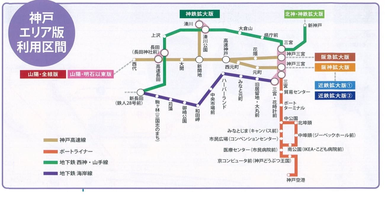 神戶機場交通｜新交通港灣人工島線(往返神戶三宮到神戶機場的電車)