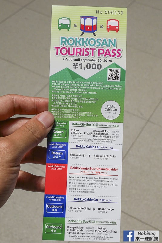 kansai-airport-ticket-31