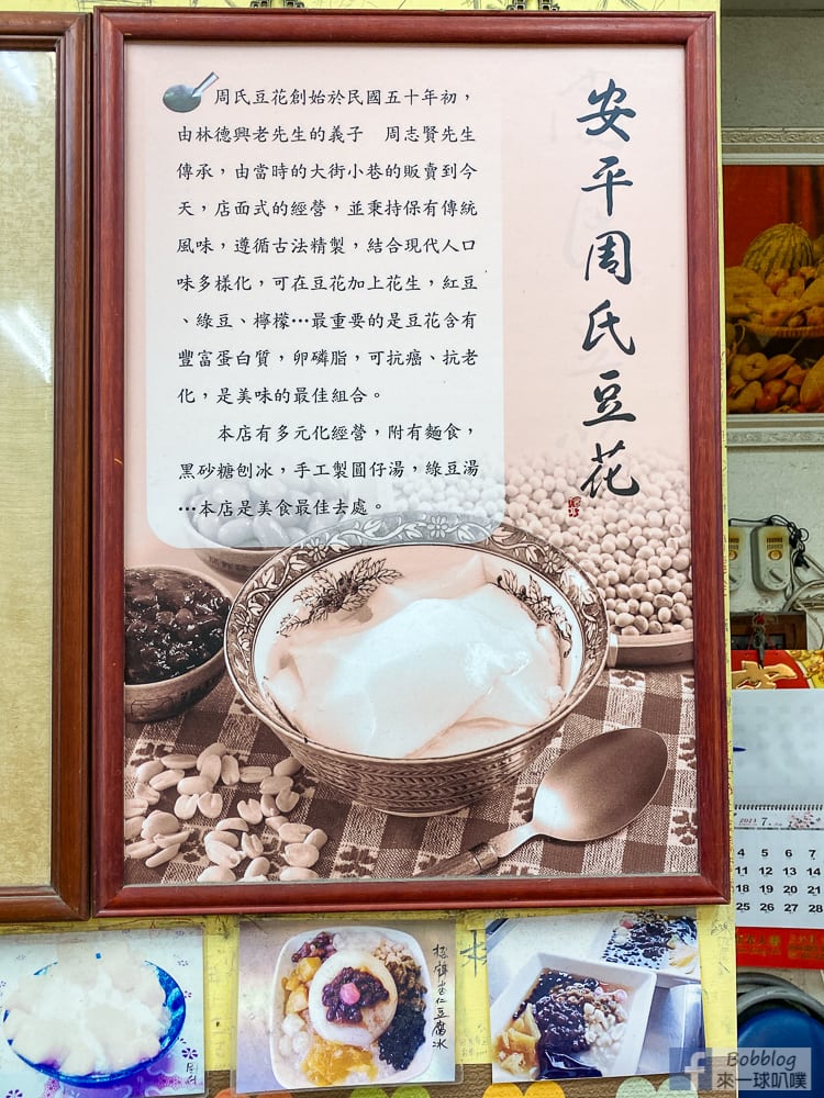 anping-tofu-pudding-10