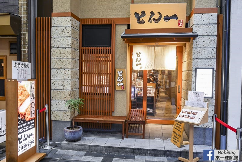Butaya-Tonichi-Kyoto