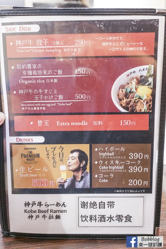 Kobe-Beef-Ramen-Yazawa-14