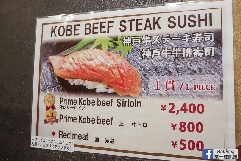 Kobe-Beef-Ramen-Yazawa-8