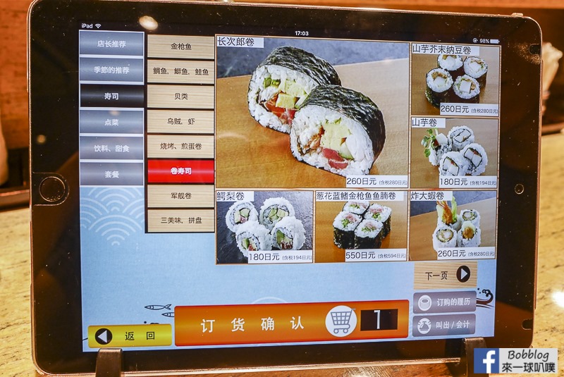 chojiro-sushi-kyoto-18